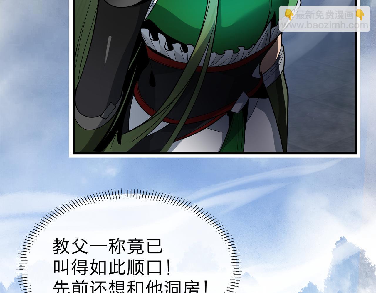 第37话 跟你的师尊过去吧！(1/4)-第38话