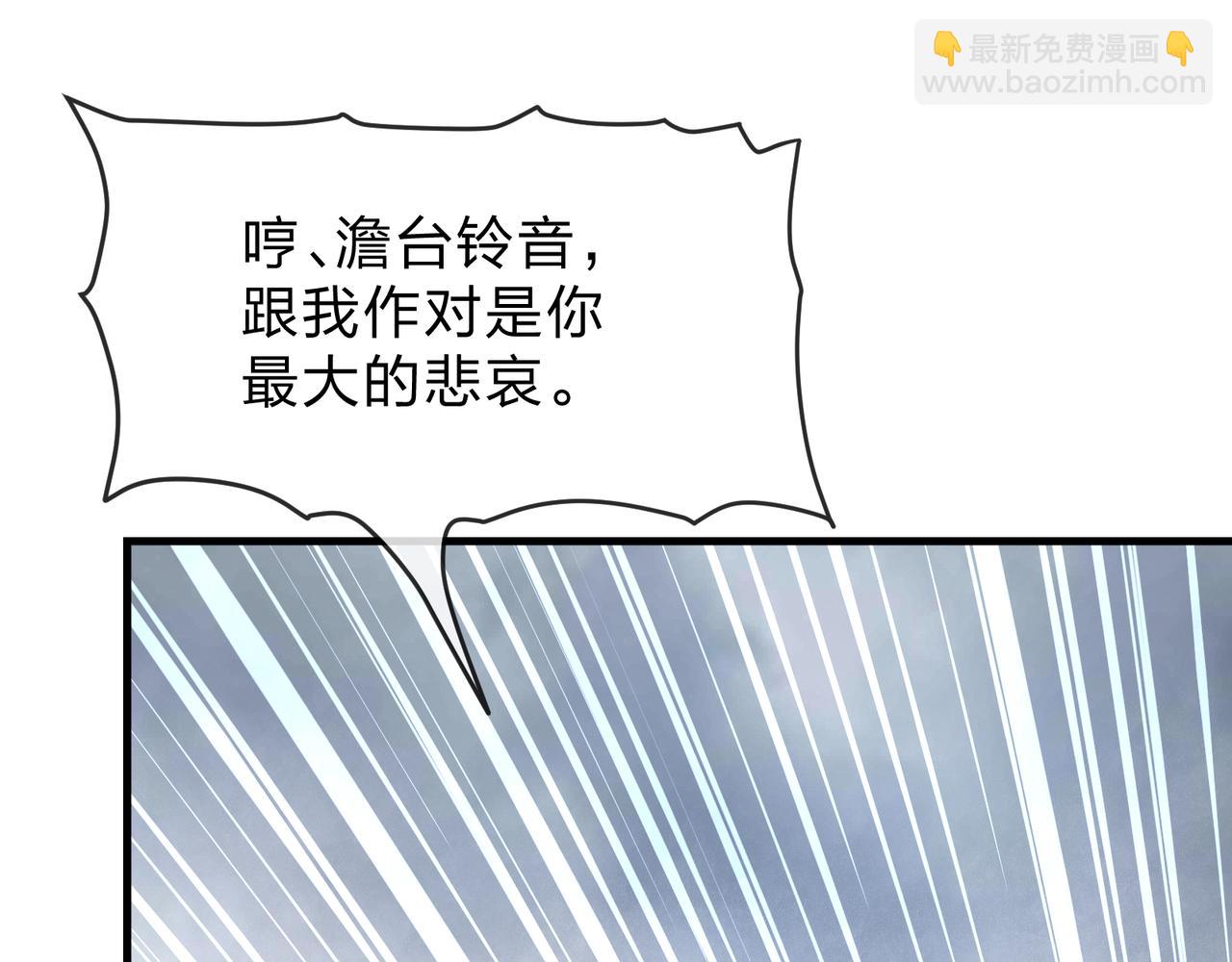 第37话 跟你的师尊过去吧！(1/4)-第38话