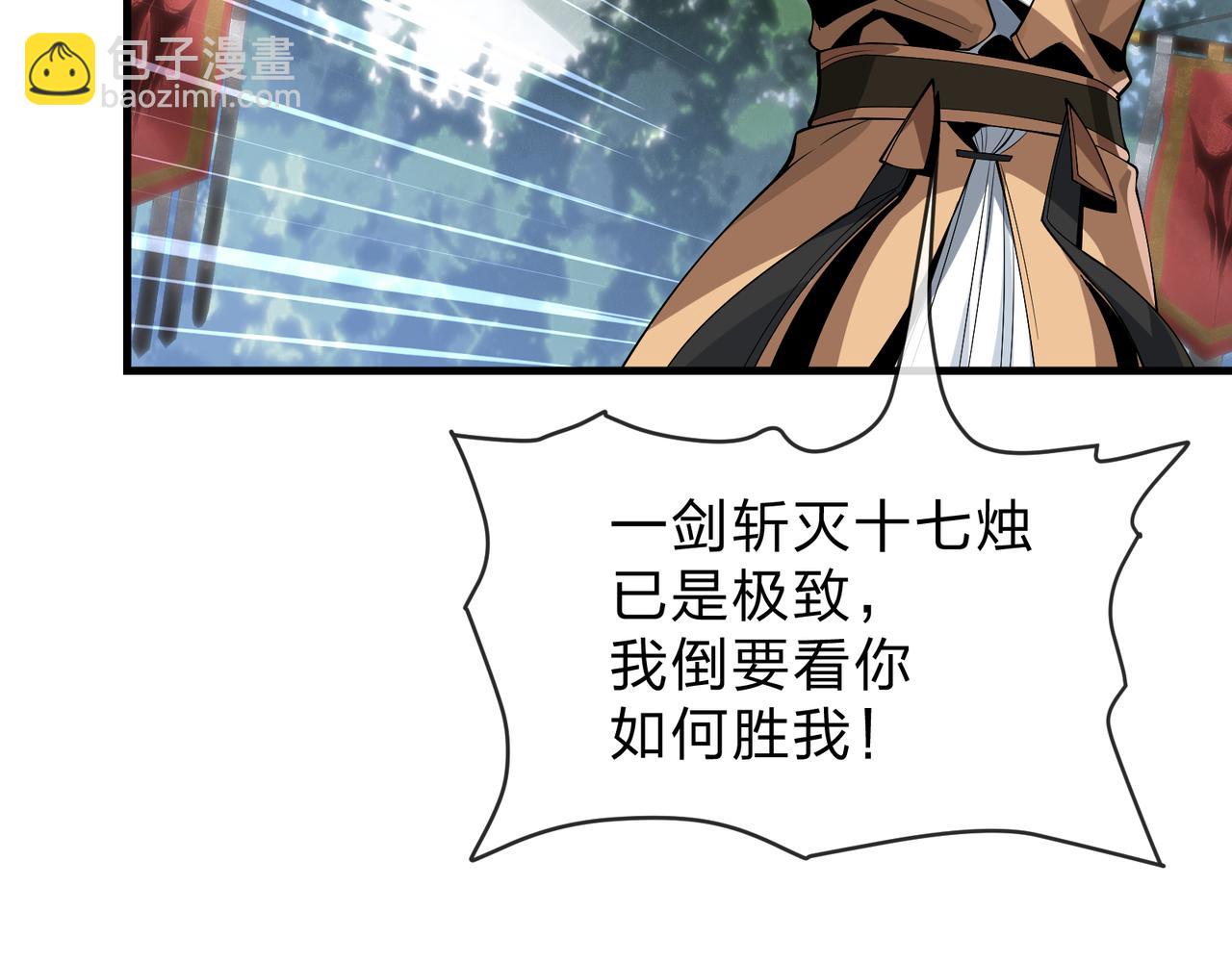 第37话 跟你的师尊过去吧！(1/4)-第38话