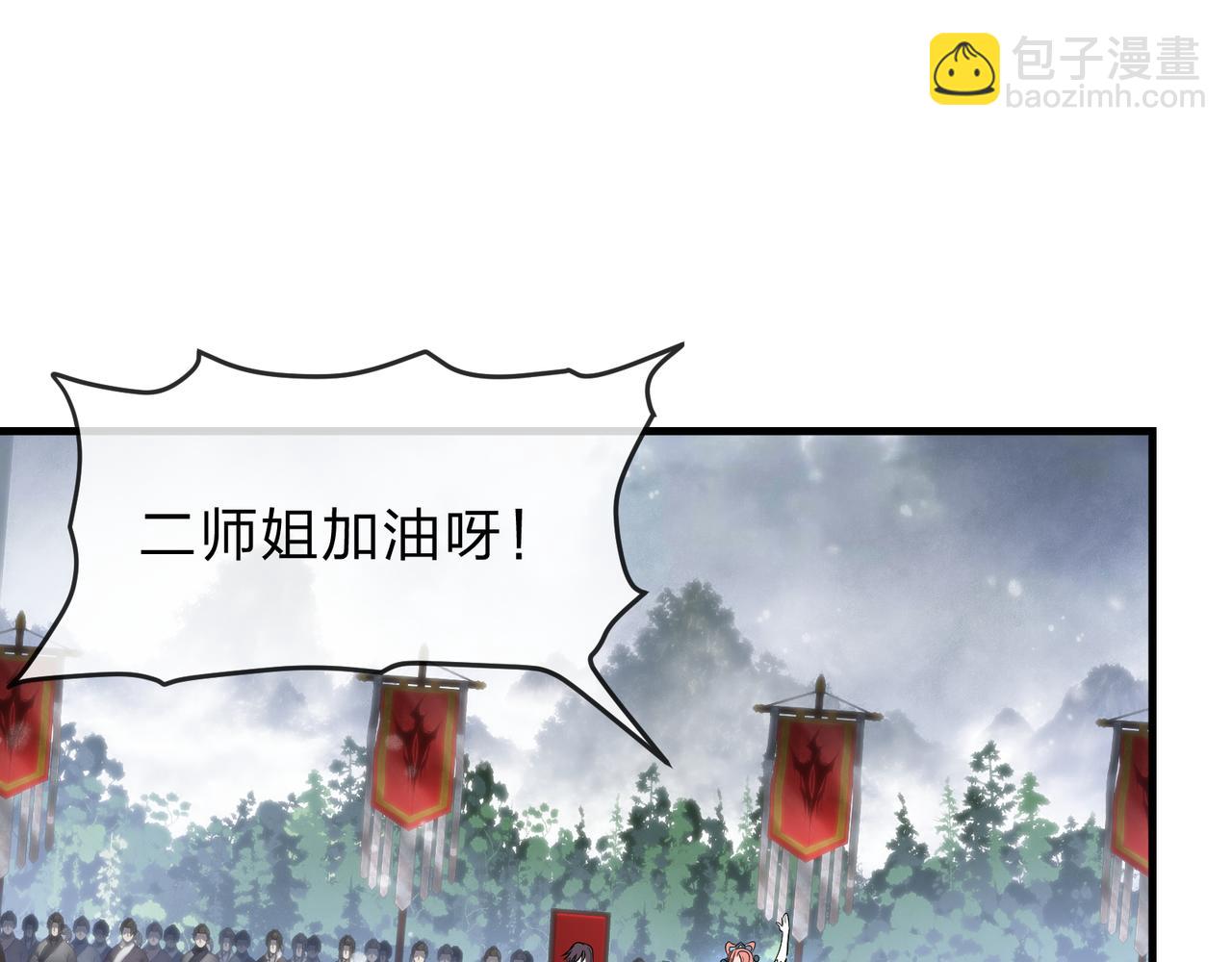 第37话 跟你的师尊过去吧！(1/4)-第38话