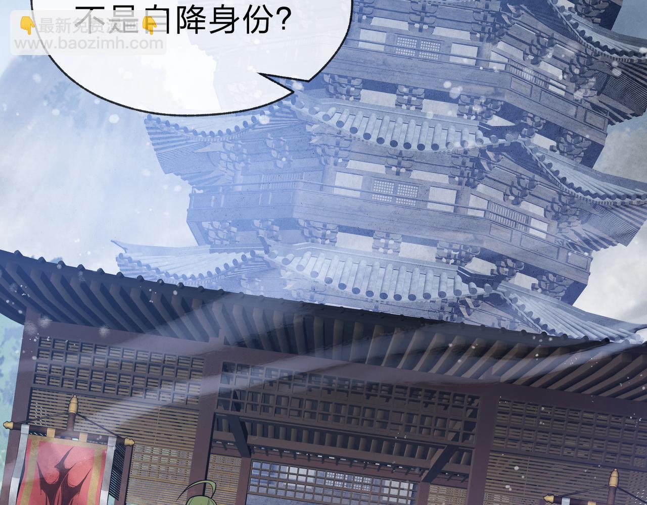 第37话 跟你的师尊过去吧！(1/4)-第38话
