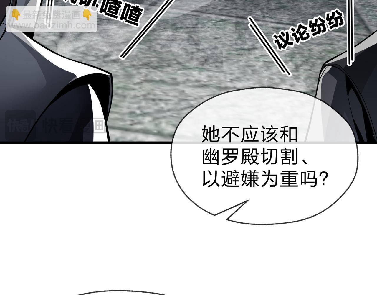 第37话 跟你的师尊过去吧！(1/4)-第38话