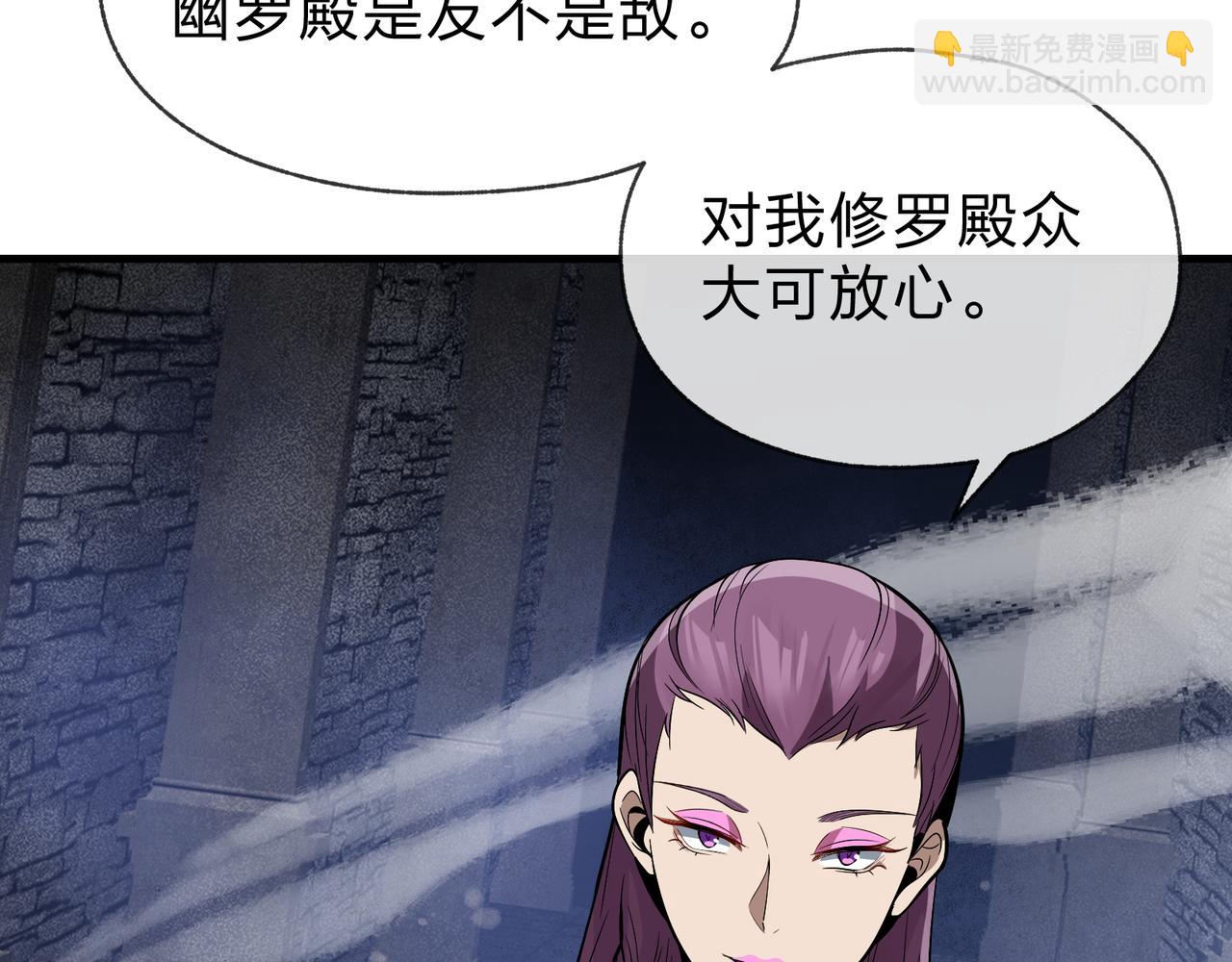 大愛魔尊，女徒弟都想殺我 - 第39話 我的心裡，怎麼會是他！(1/3) - 4