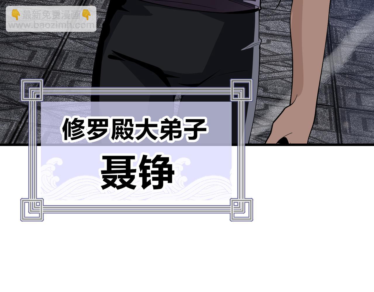 大愛魔尊，女徒弟都想殺我 - 第39話 我的心裡，怎麼會是他！(1/3) - 6