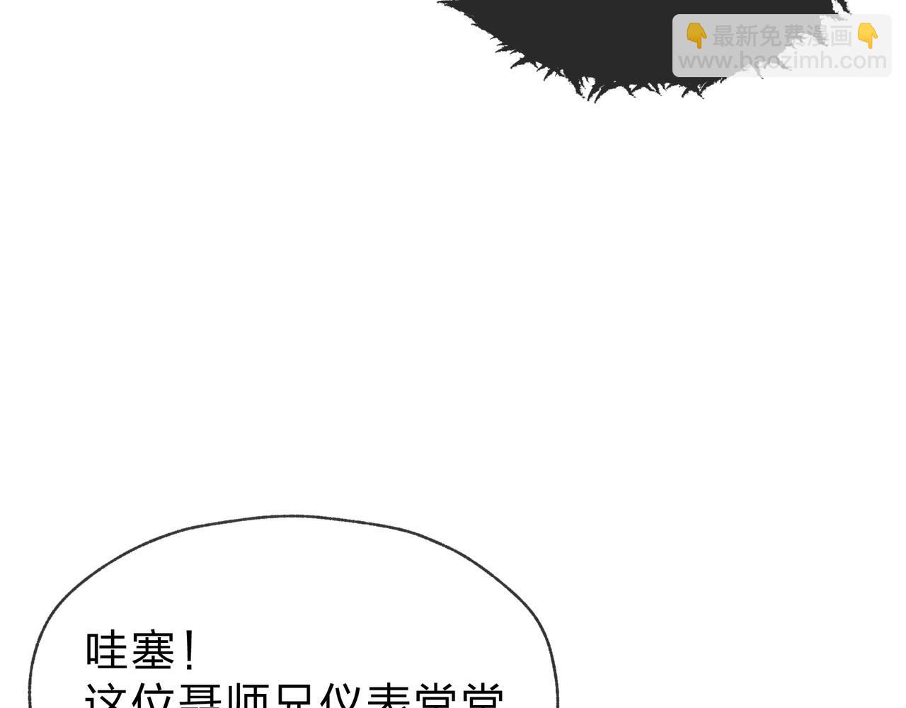 大愛魔尊，女徒弟都想殺我 - 第39話 我的心裡，怎麼會是他！(1/3) - 6