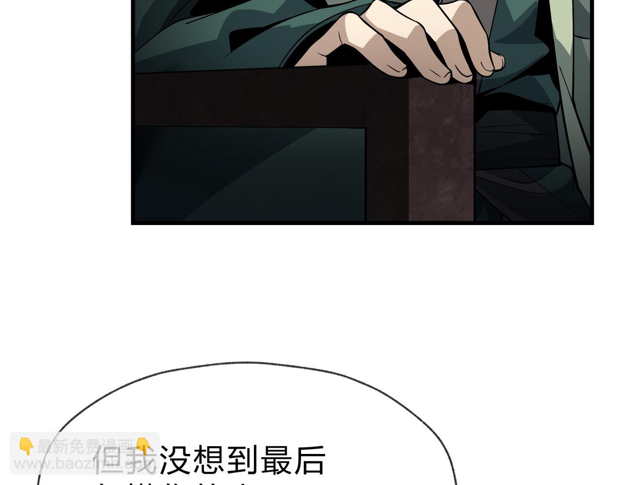 大愛魔尊，女徒弟都想殺我 - 第39話 我的心裡，怎麼會是他！(1/3) - 2