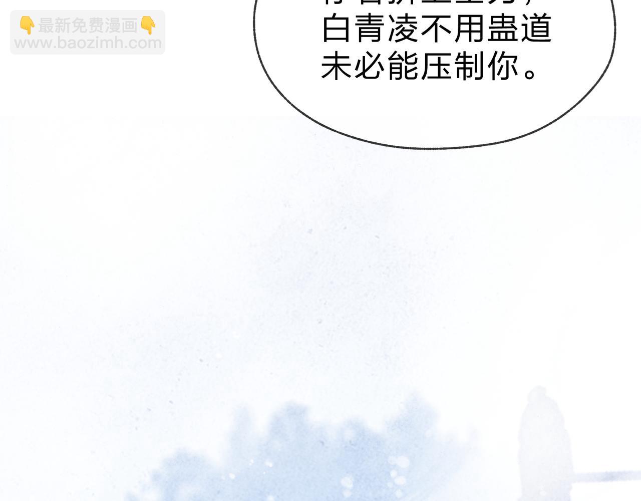 大愛魔尊，女徒弟都想殺我 - 第39話 我的心裡，怎麼會是他！(1/3) - 1
