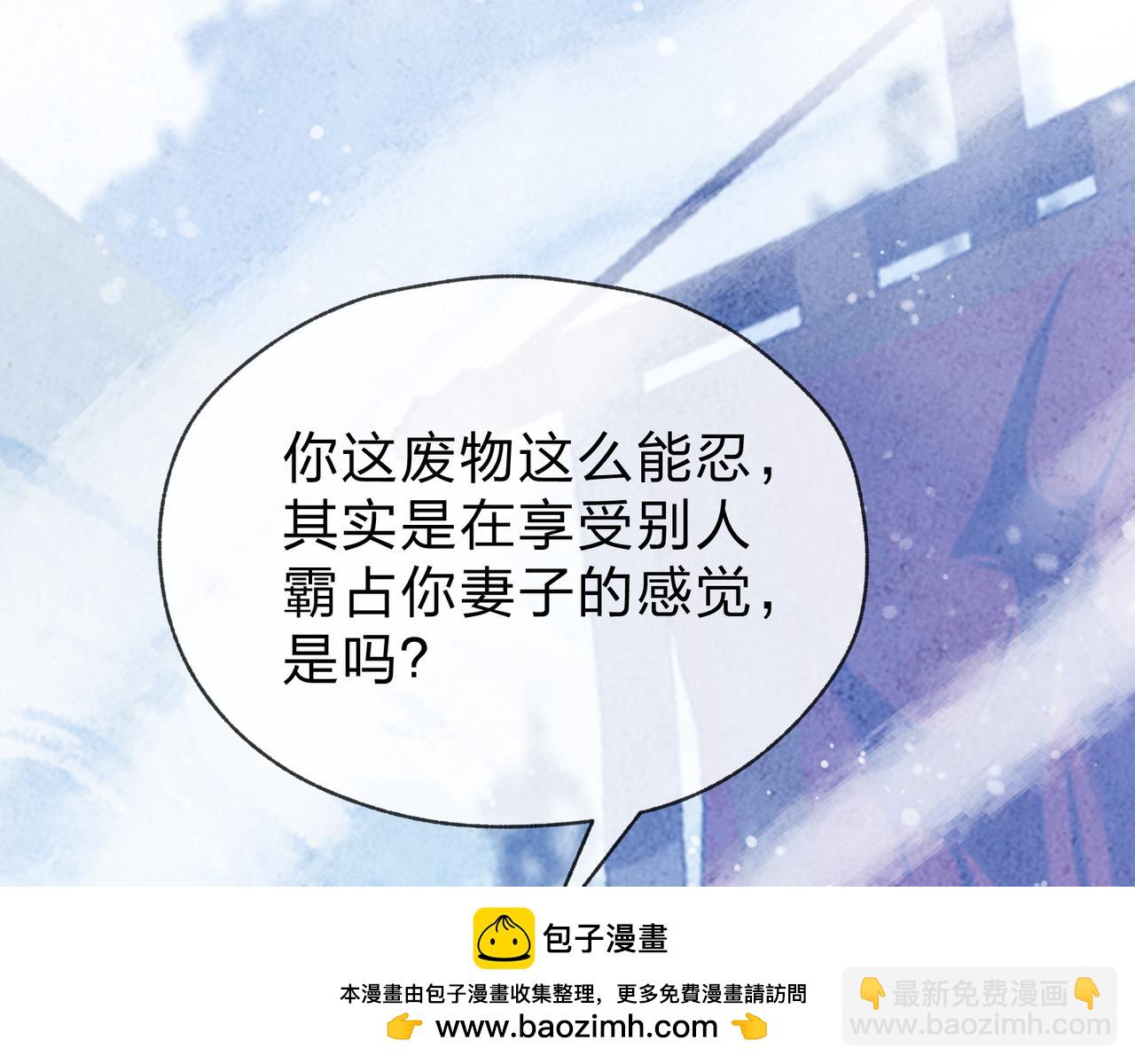 大愛魔尊，女徒弟都想殺我 - 第39話 我的心裡，怎麼會是他！(1/3) - 2
