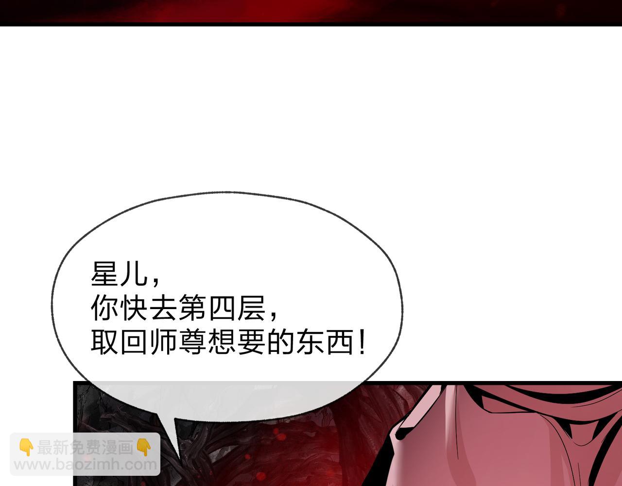 第41话 主人的爱，我在他床上体会过！(1/3)-第42话