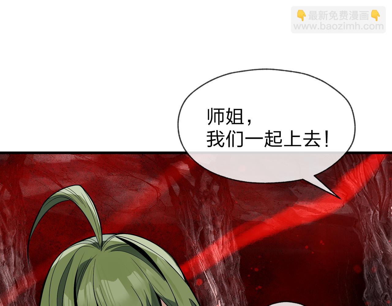 第41话 主人的爱，我在他床上体会过！(1/3)-第42话