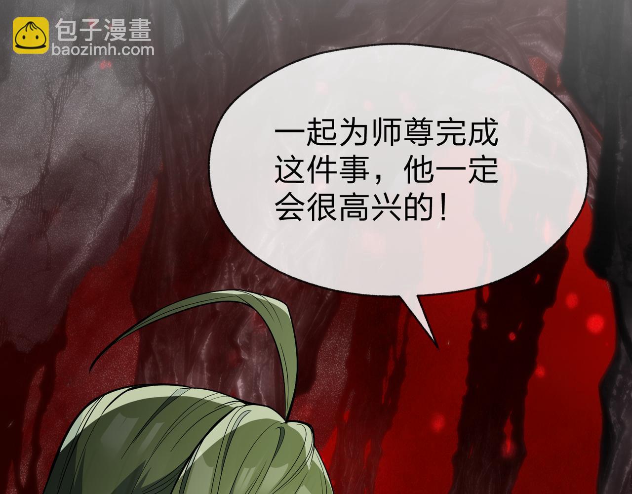 第41话 主人的爱，我在他床上体会过！(1/3)-第42话