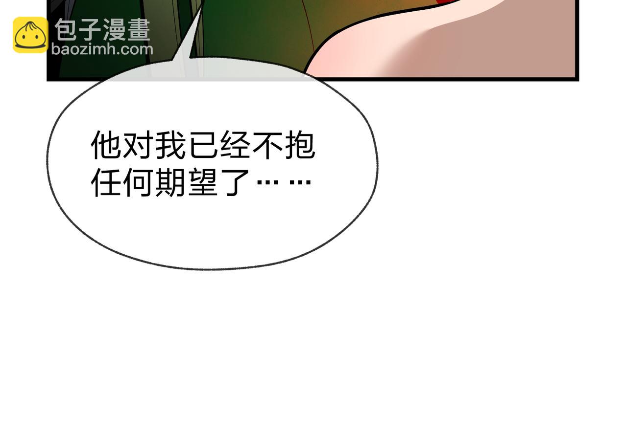 第41话 主人的爱，我在他床上体会过！(1/3)-第42话