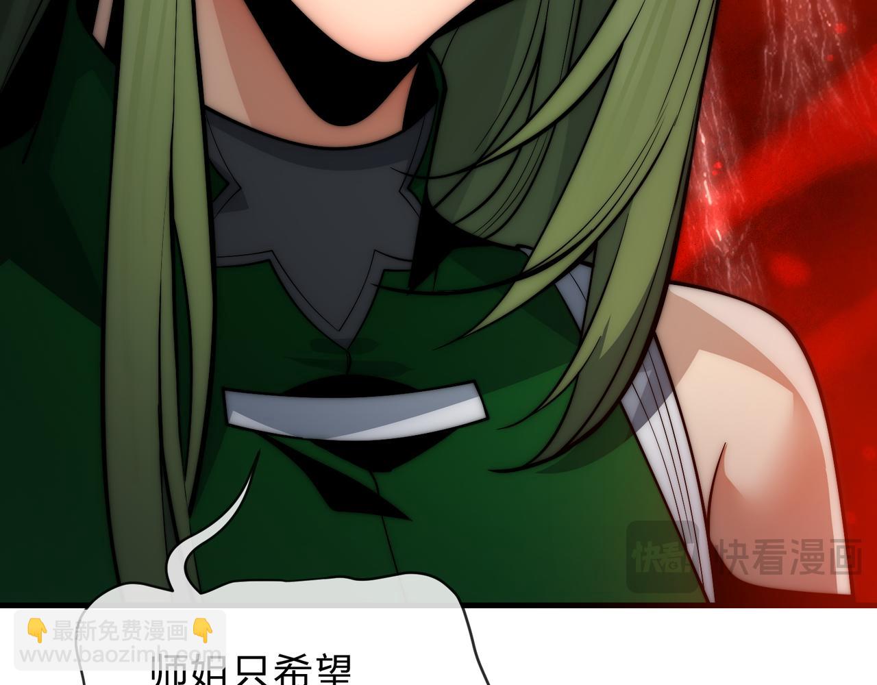 第41话 主人的爱，我在他床上体会过！(1/3)-第42话