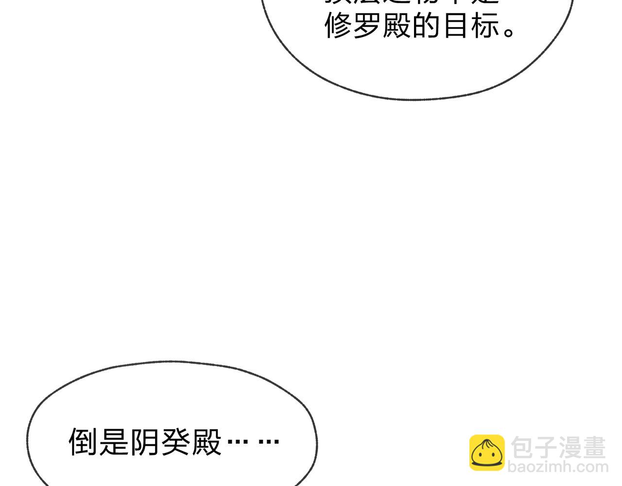 第41话 主人的爱，我在他床上体会过！(1/3)-第42话