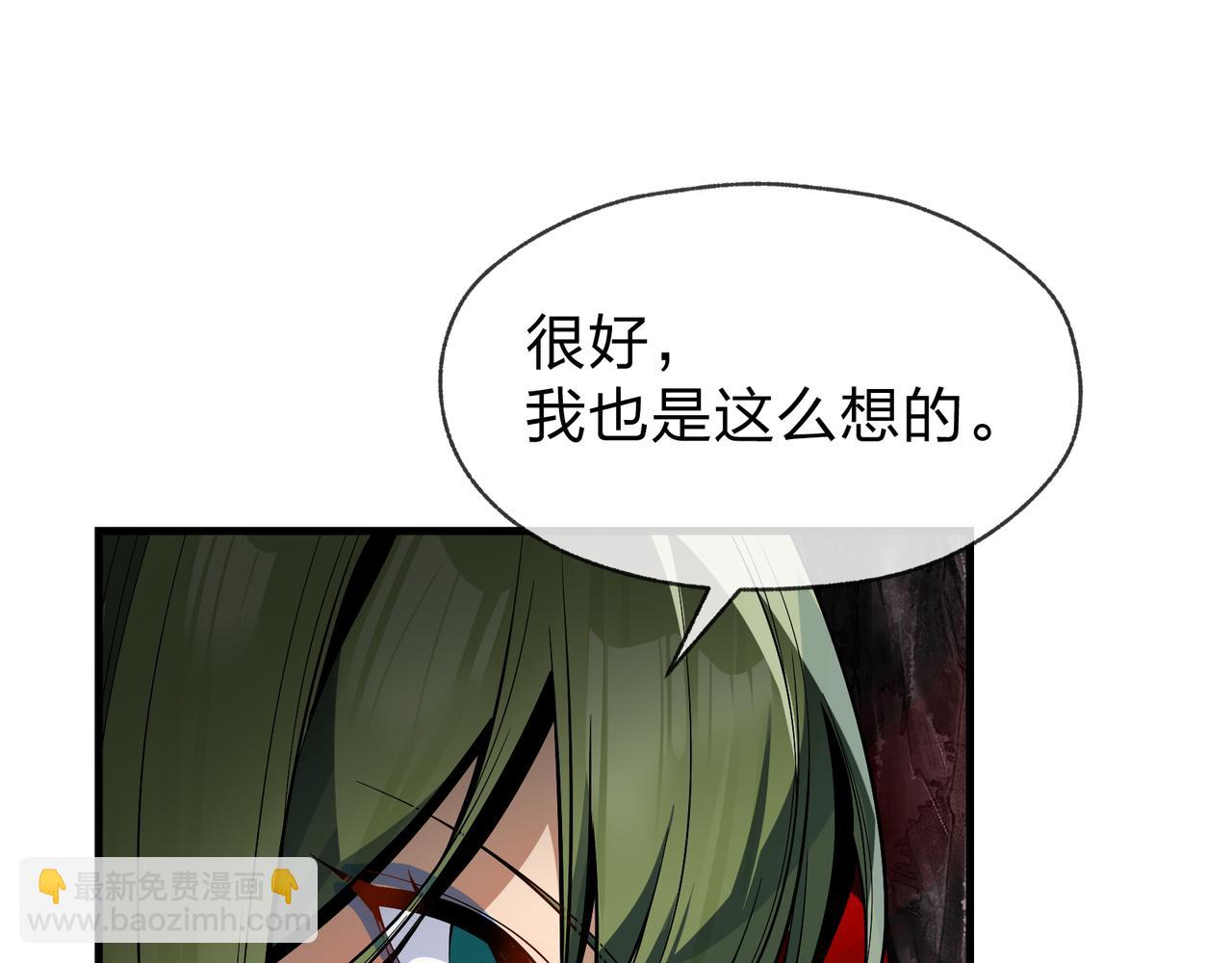 第41话 主人的爱，我在他床上体会过！(1/3)-第42话