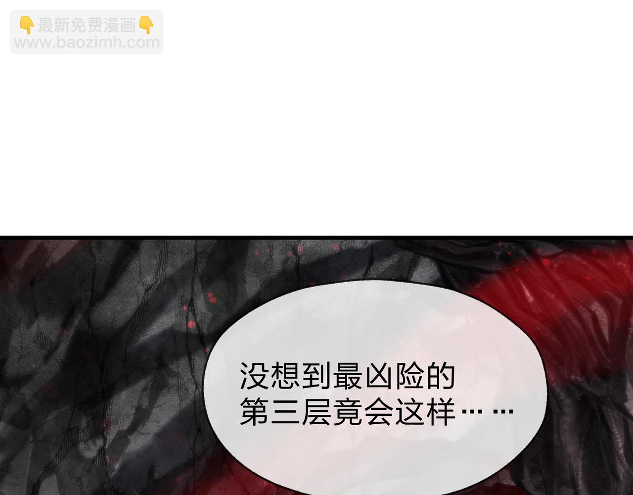 第41话 主人的爱，我在他床上体会过！(1/3)-第42话