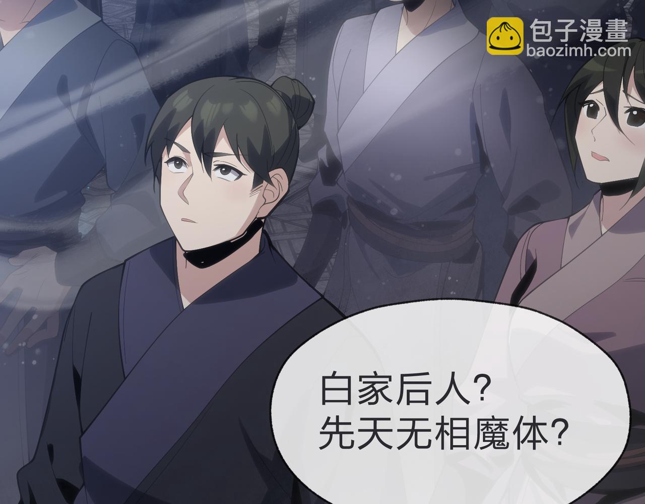 第43话 少年魔尊奇遇记(1/3)-第44话