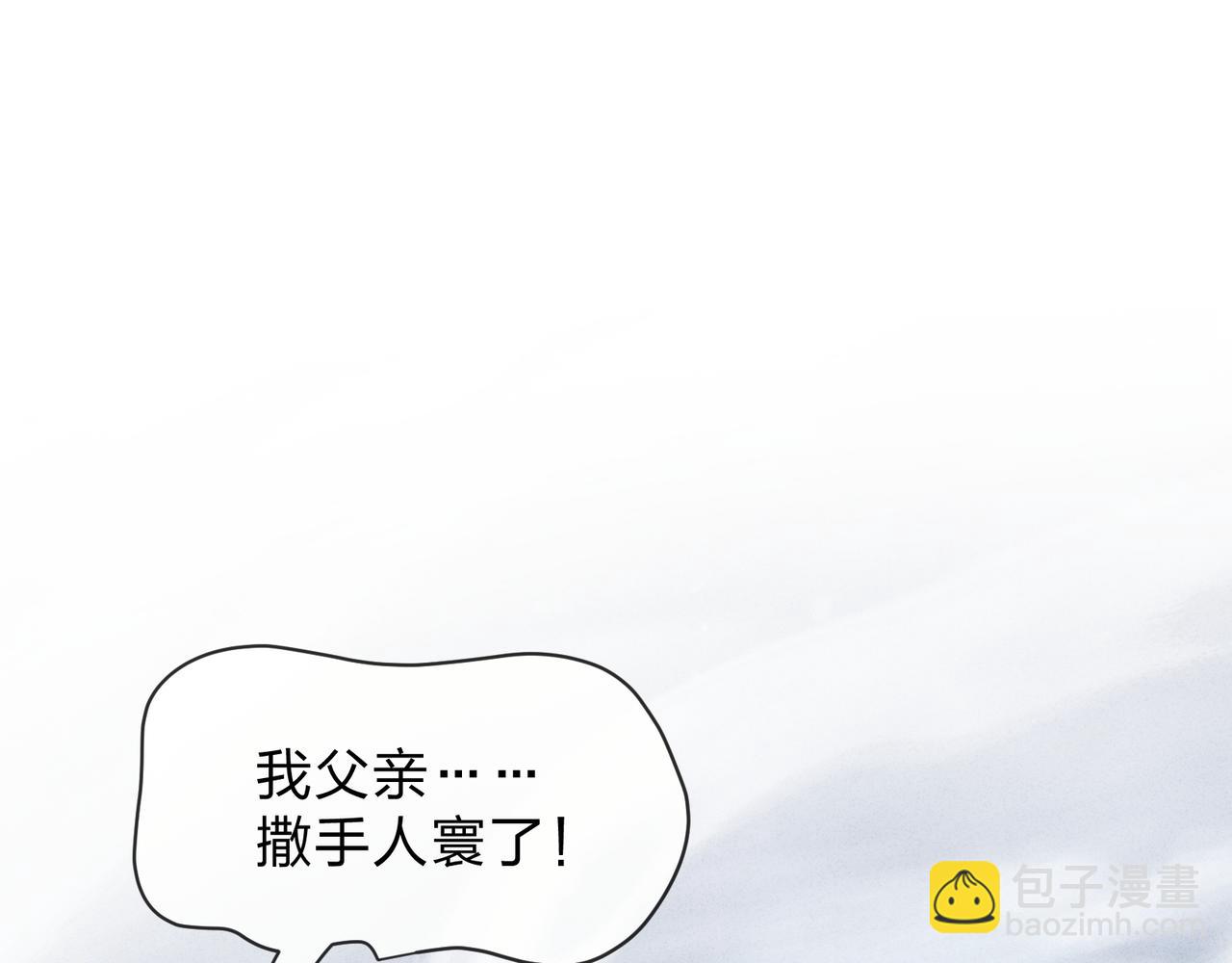 第45话 我不信！(1/3)-第46话