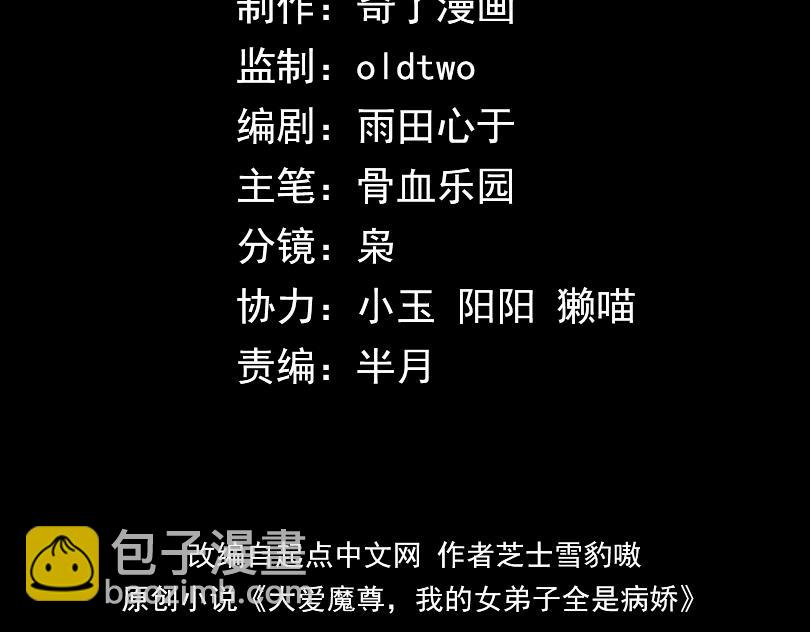 第45话 我不信！(1/3)-第46话