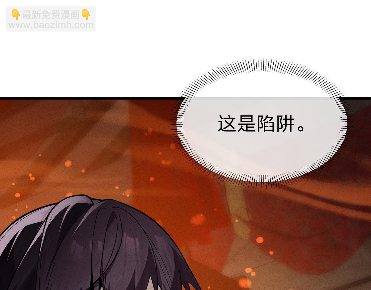 第47话 为了你、成为青凌魔尊！(1/3)-第48话