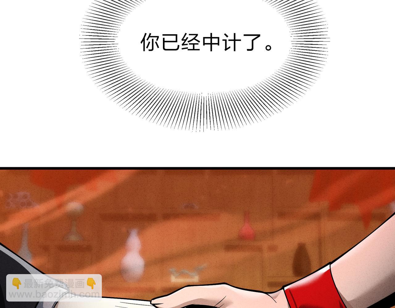 第47话 为了你、成为青凌魔尊！(1/3)-第48话