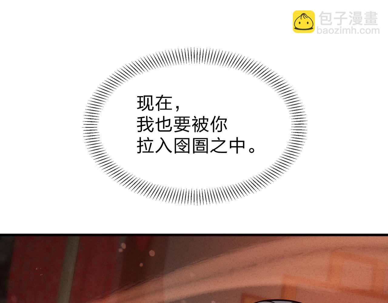 第47话 为了你、成为青凌魔尊！(1/3)-第48话