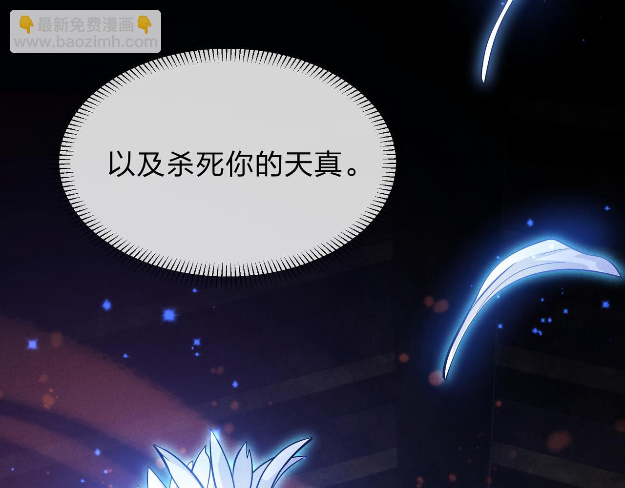 第47话 为了你、成为青凌魔尊！(1/3)-第48话