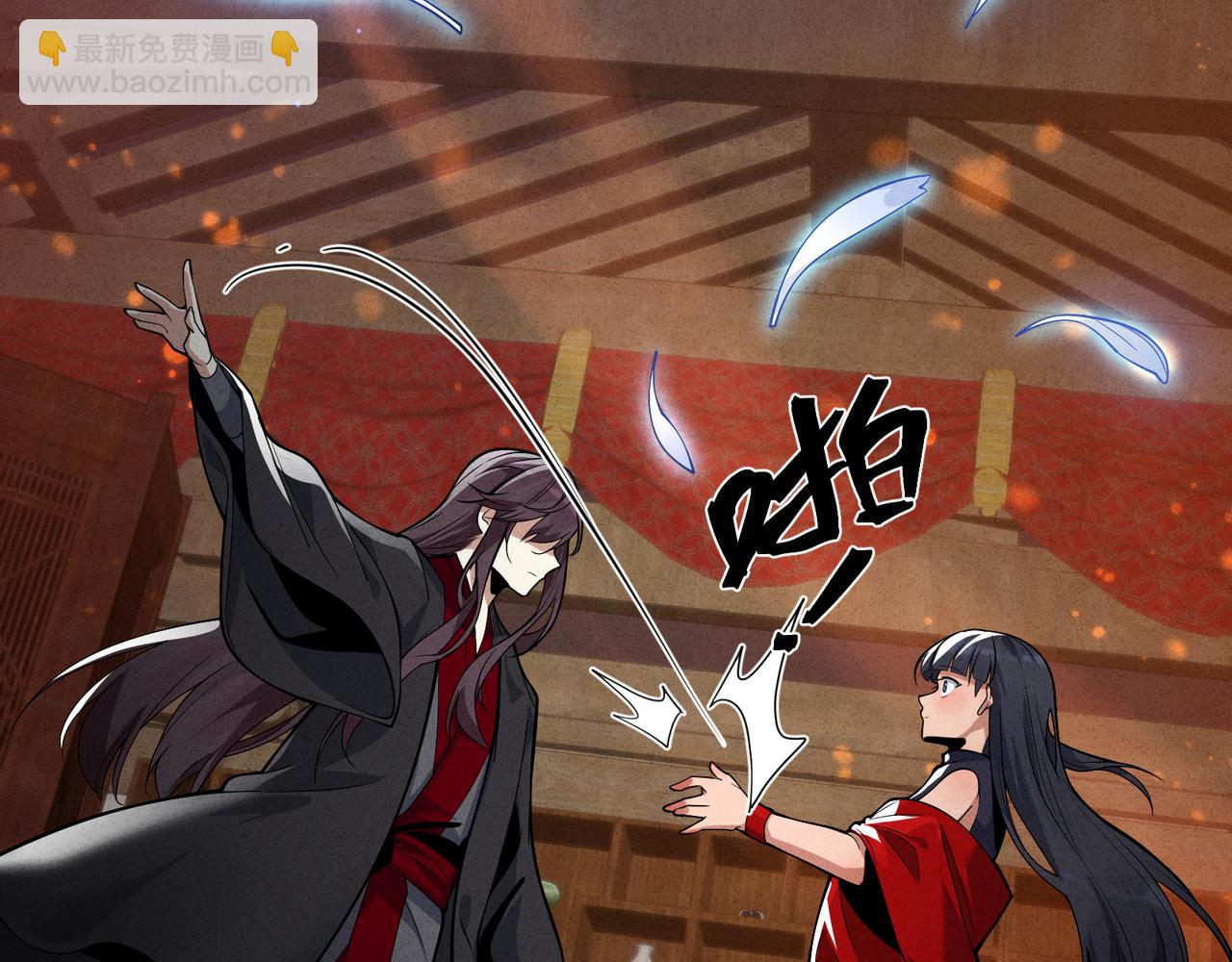 第47话 为了你、成为青凌魔尊！(1/3)-第48话