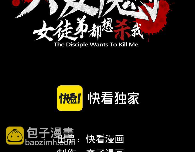 第47话 为了你、成为青凌魔尊！(1/3)-第48话