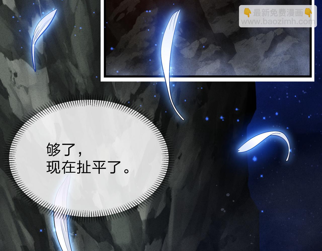 第47话 为了你、成为青凌魔尊！(1/3)-第48话