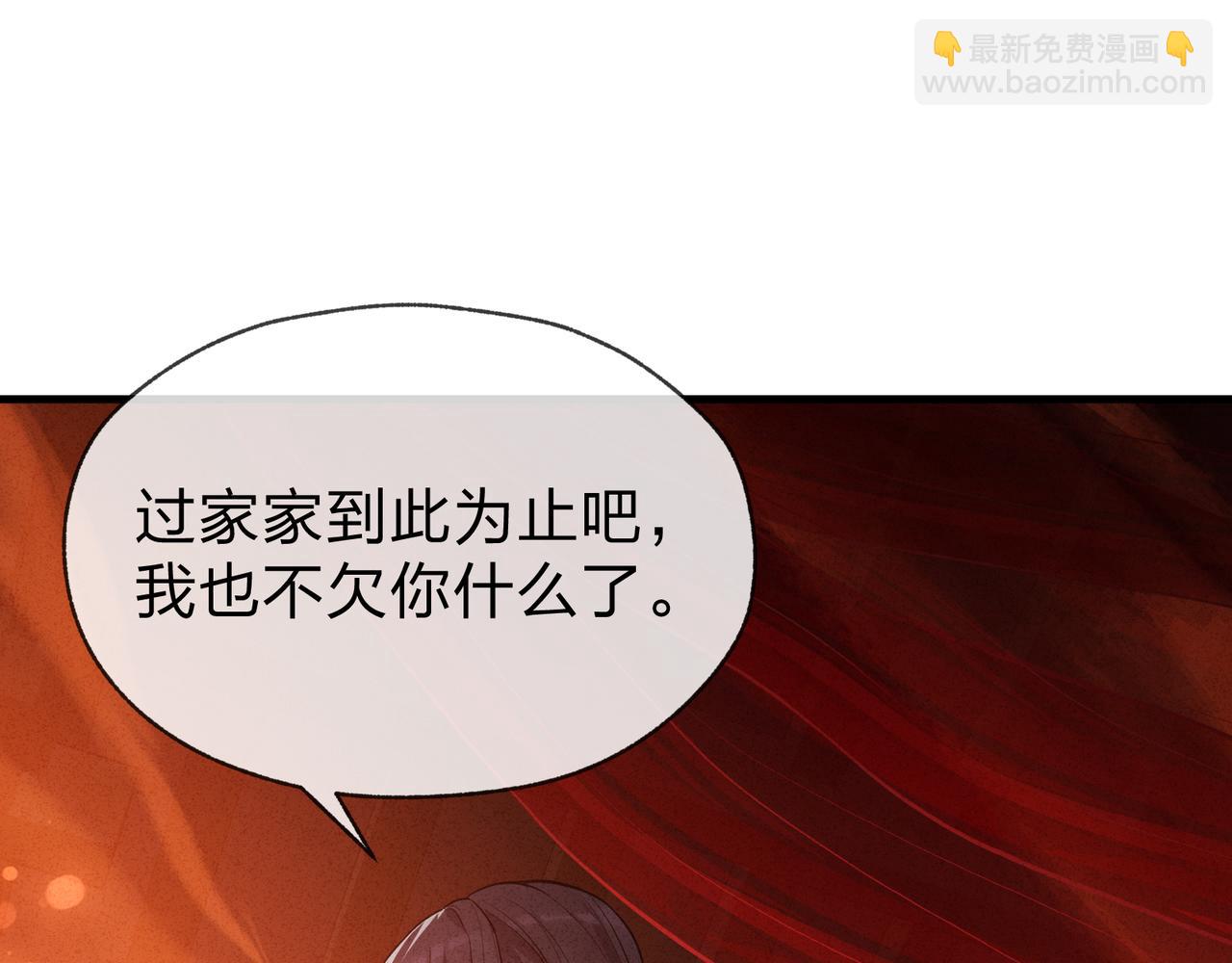 第47话 为了你、成为青凌魔尊！(1/3)-第48话