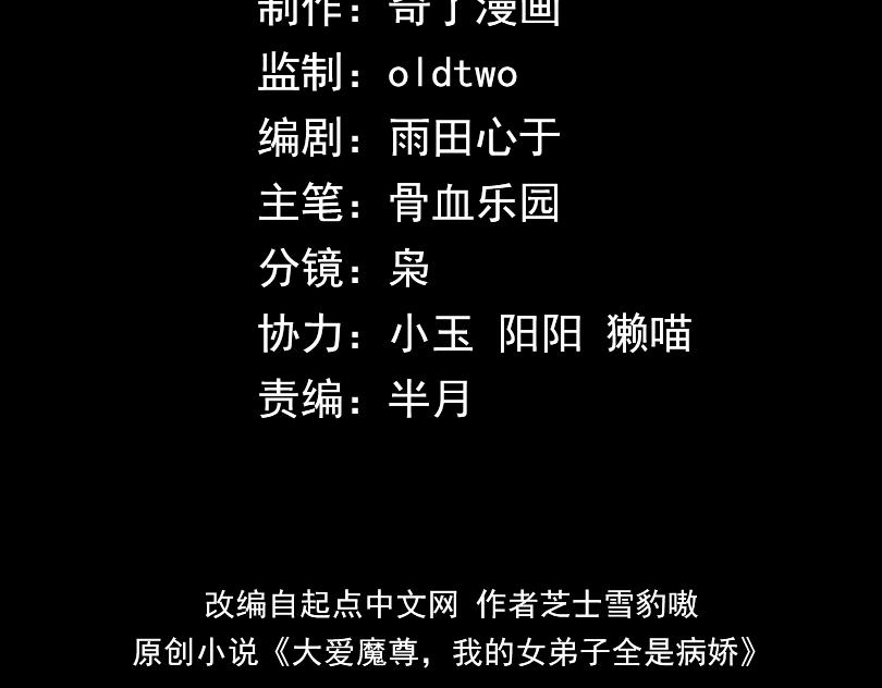 第47话 为了你、成为青凌魔尊！(1/3)-第48话