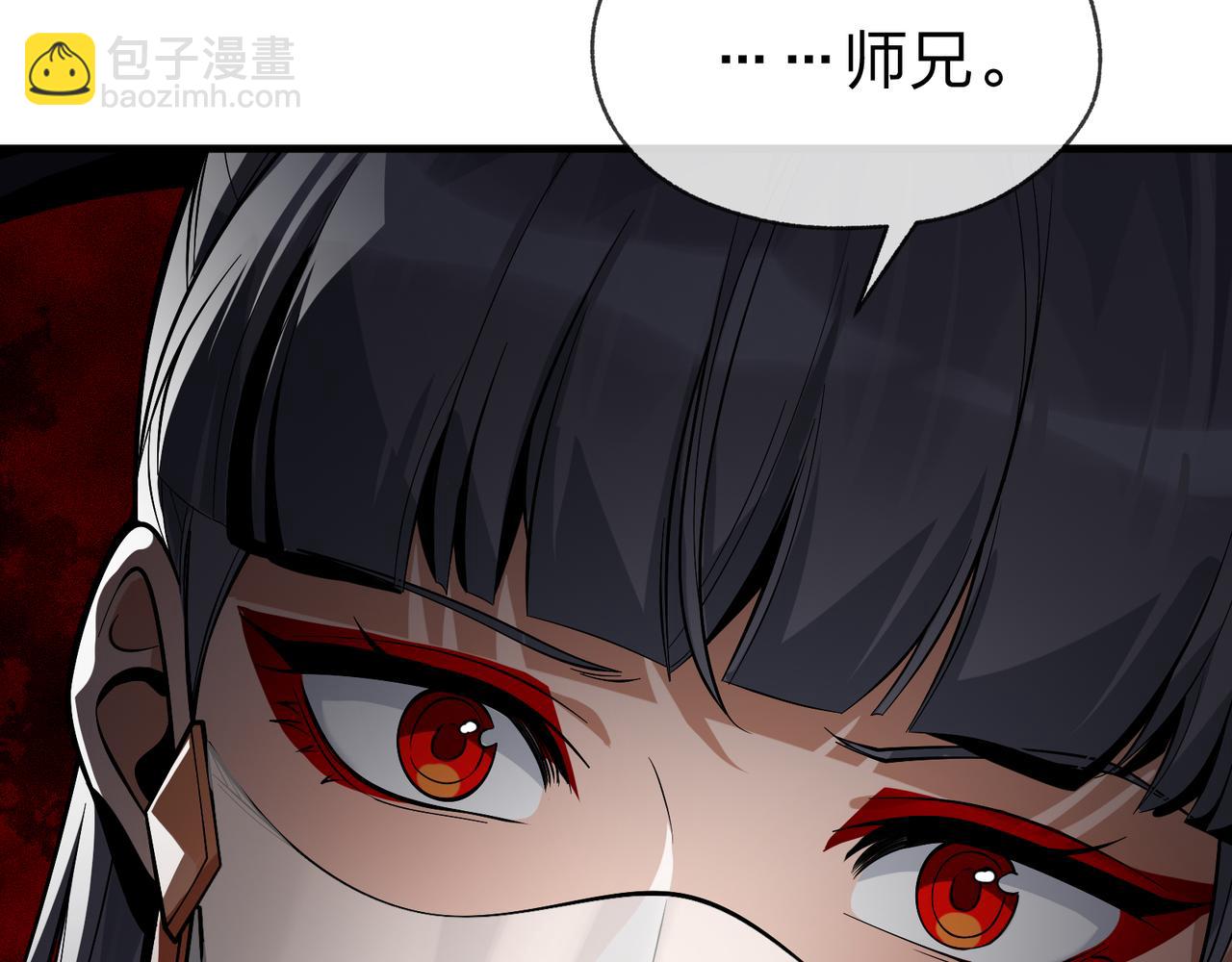 第47话 为了你、成为青凌魔尊！(1/3)-第48话