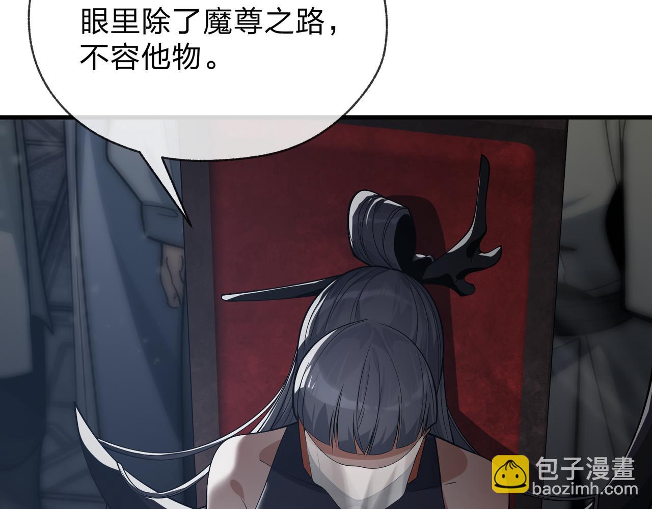 第47话 为了你、成为青凌魔尊！(1/3)-第48话