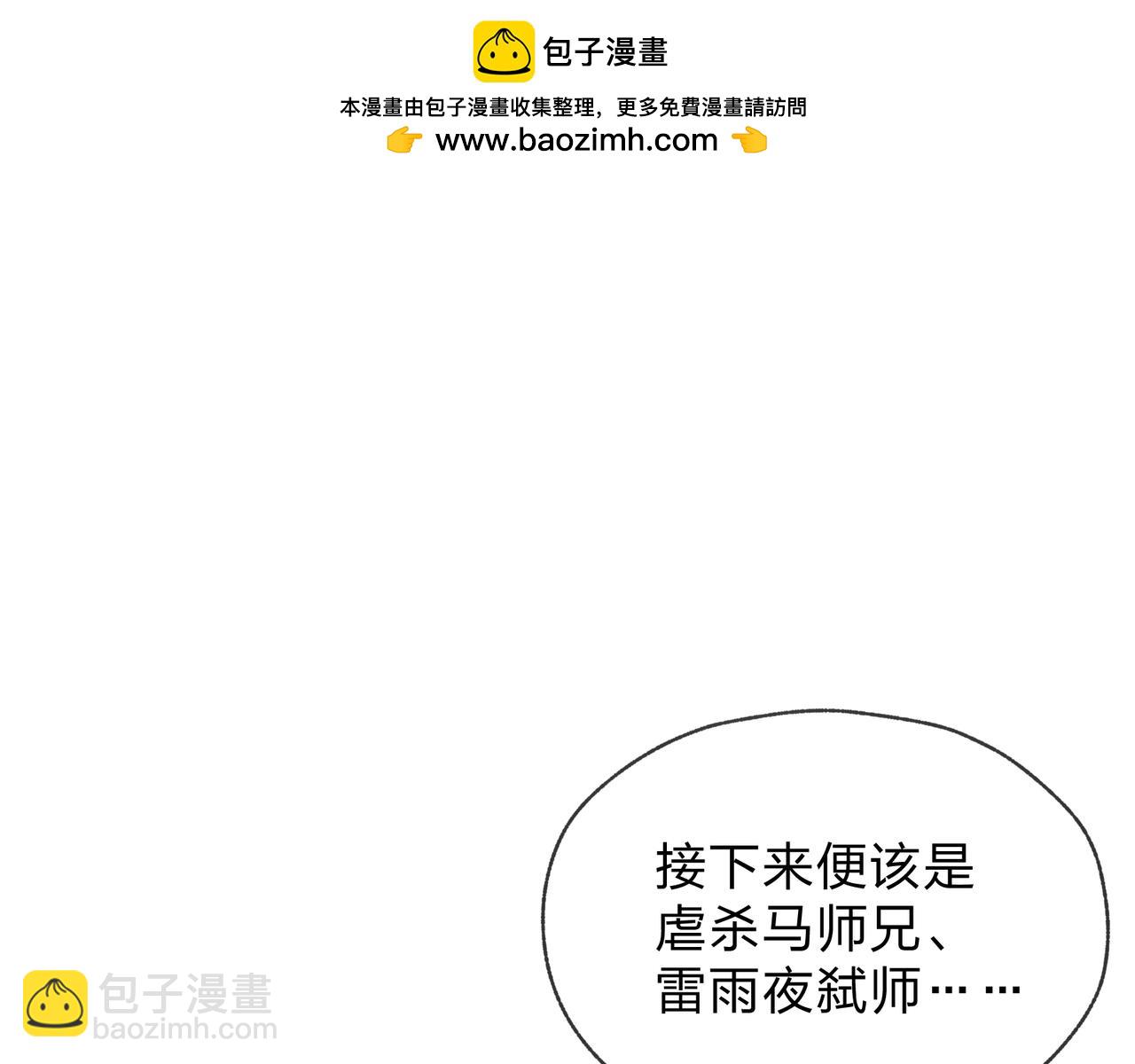 第47话 为了你、成为青凌魔尊！(1/3)-第48话