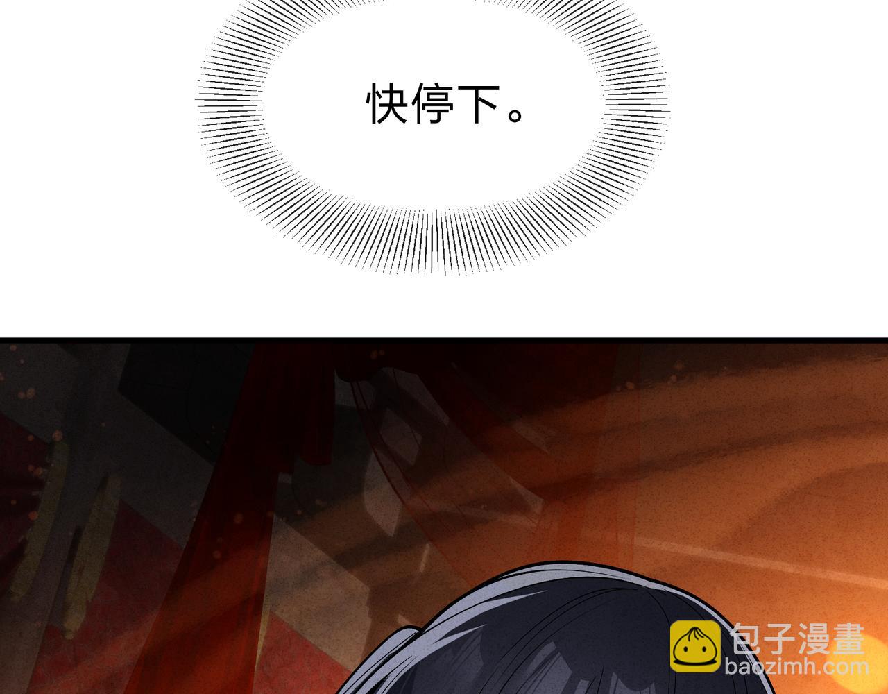 第47话 为了你、成为青凌魔尊！(1/3)-第48话