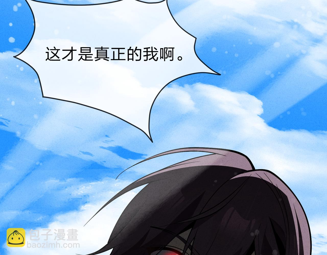 第49话 师尊，你只犯了一个错&hellip;&hellip;(1/4)-第50话