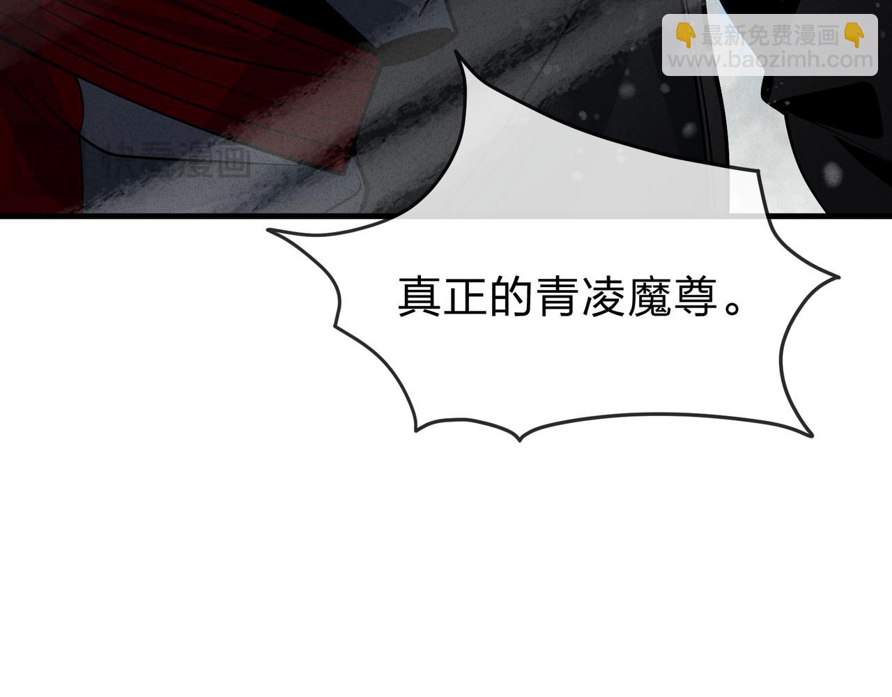 第49话 师尊，你只犯了一个错&hellip;&hellip;(1/4)-第50话