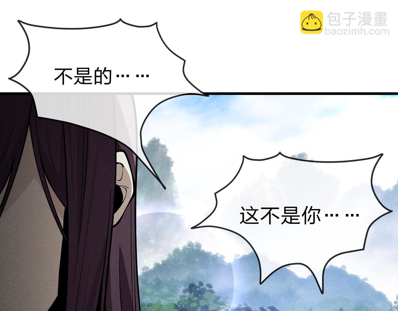第49话 师尊，你只犯了一个错&hellip;&hellip;(1/4)-第50话