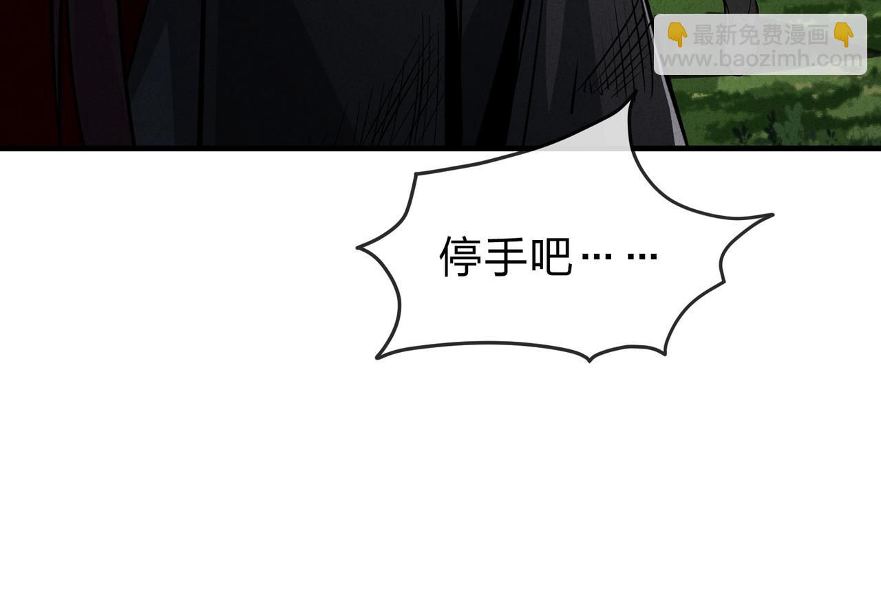 第49话 师尊，你只犯了一个错&hellip;&hellip;(1/4)-第50话