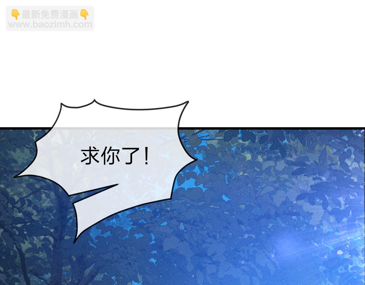 第49话 师尊，你只犯了一个错&hellip;&hellip;(1/4)-第50话