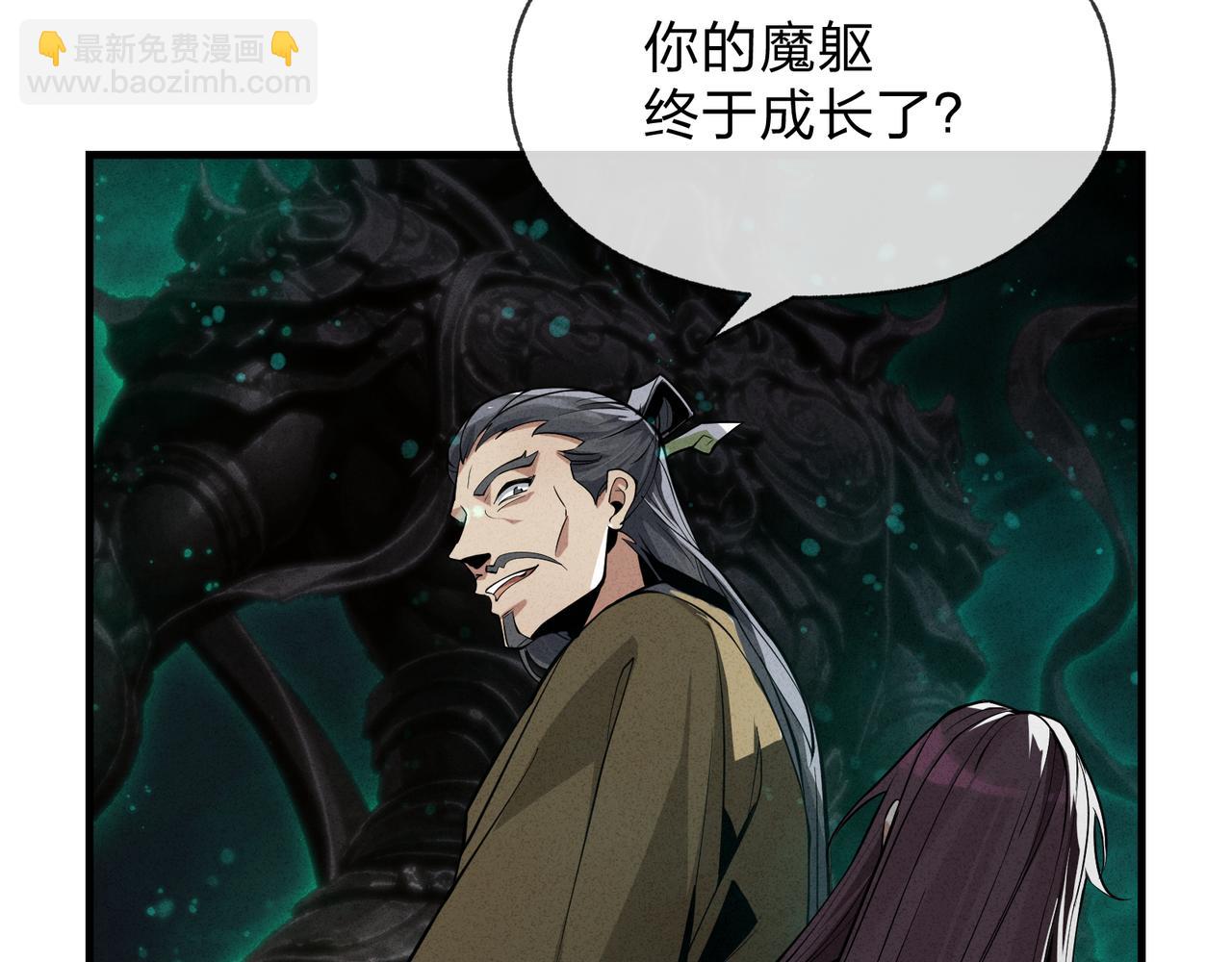 第49话 师尊，你只犯了一个错&hellip;&hellip;(1/4)-第50话