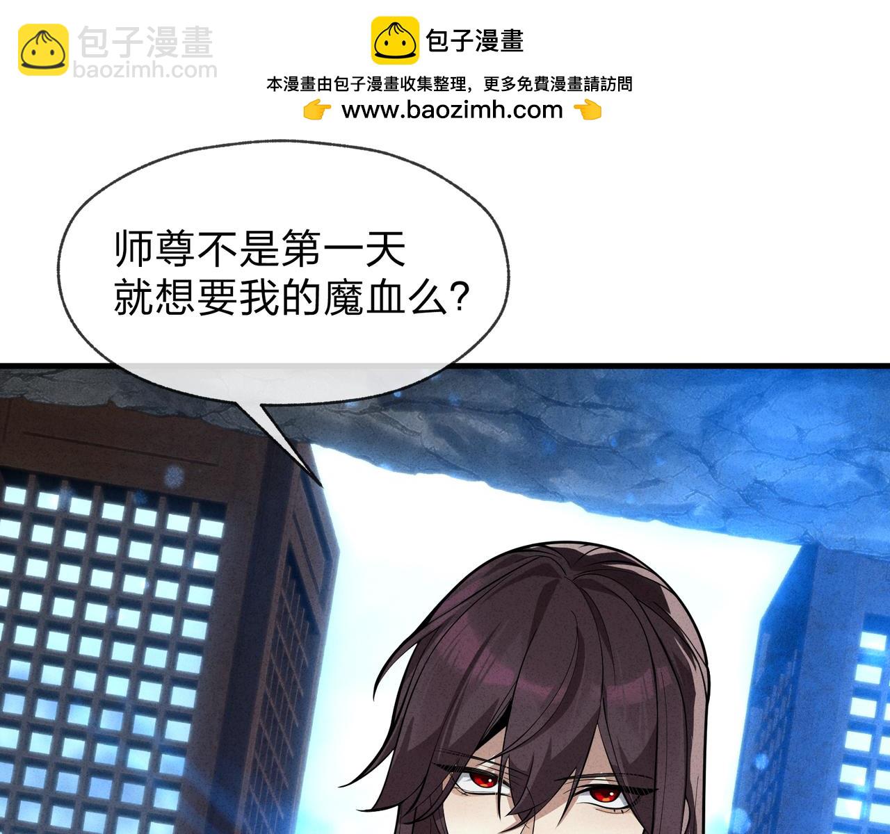 第49话 师尊，你只犯了一个错&hellip;&hellip;(1/4)-第50话