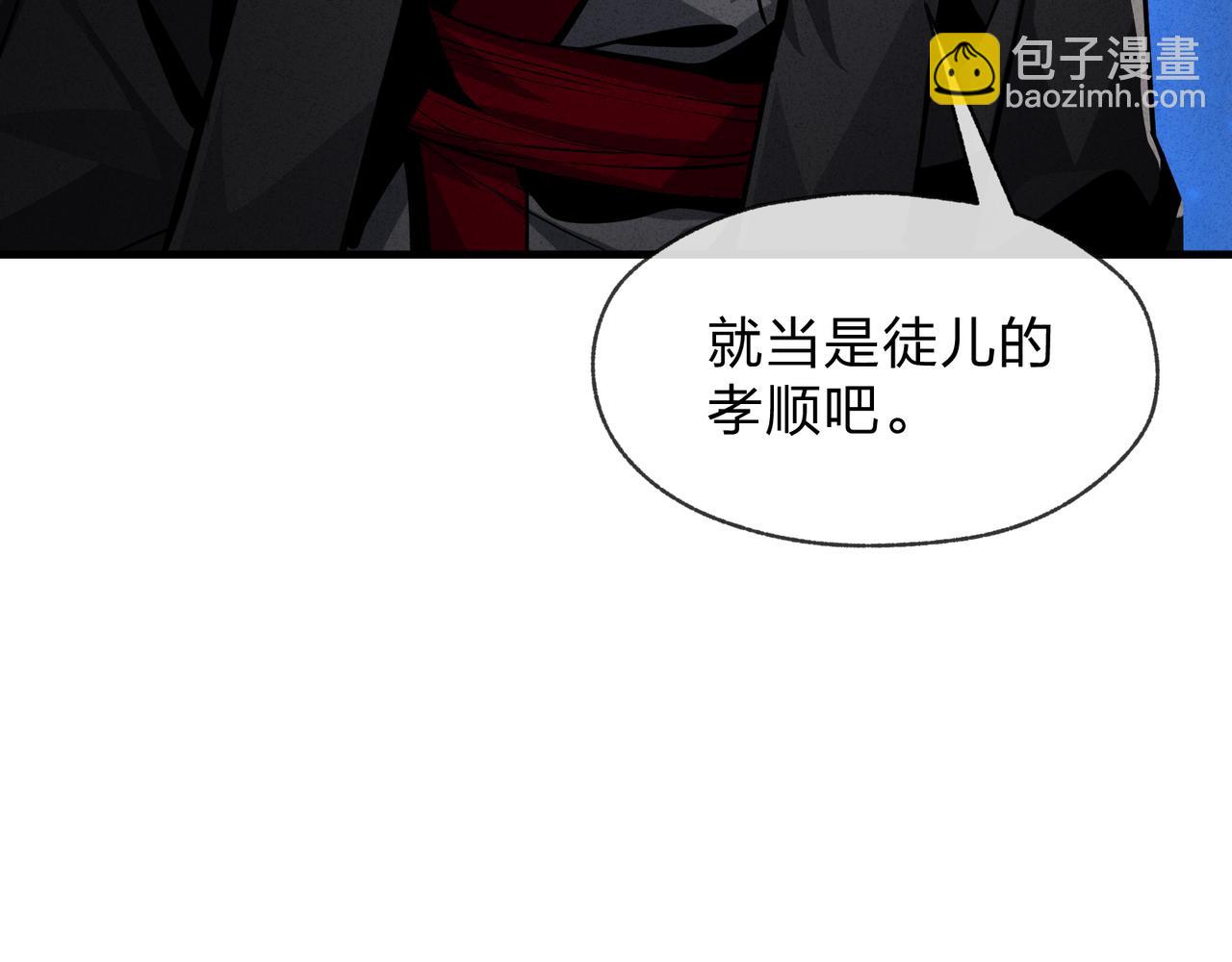 第49话 师尊，你只犯了一个错&hellip;&hellip;(1/4)-第50话