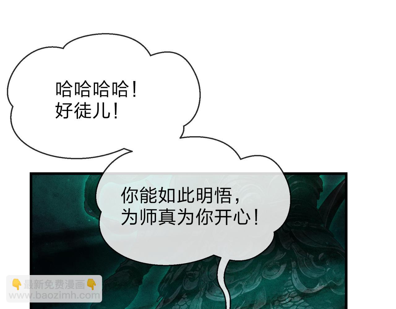 第49话 师尊，你只犯了一个错&hellip;&hellip;(1/4)-第50话