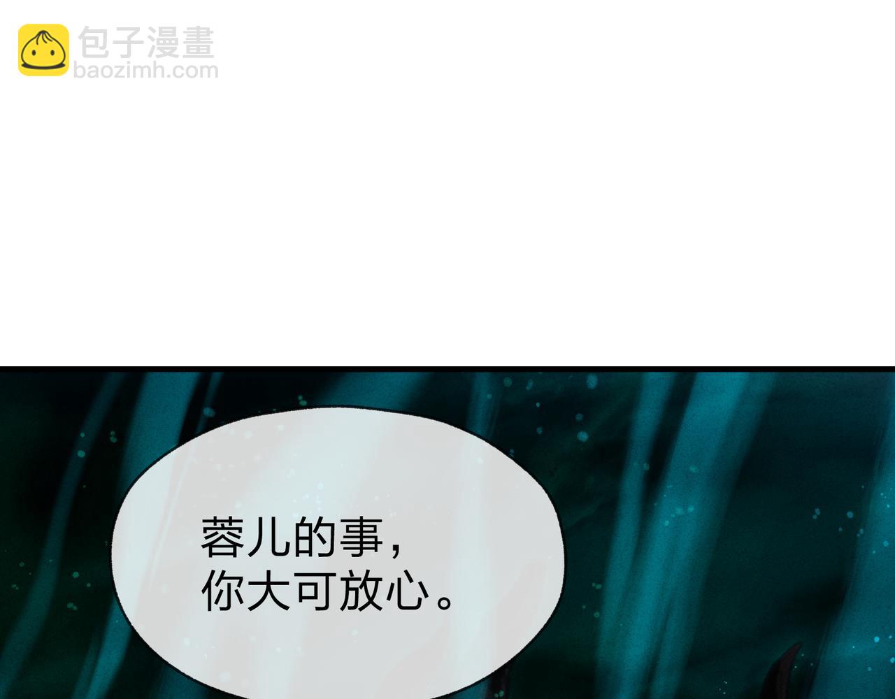 第49话 师尊，你只犯了一个错&hellip;&hellip;(1/4)-第50话