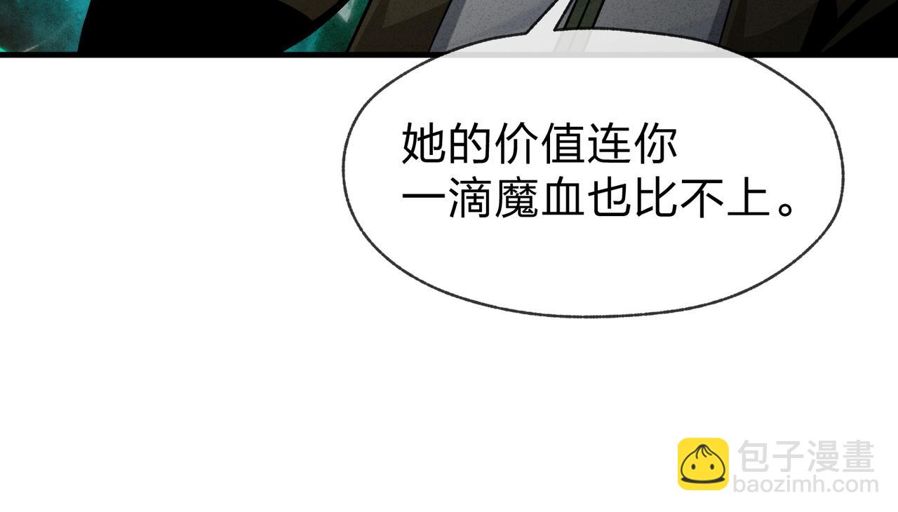 第49话 师尊，你只犯了一个错&hellip;&hellip;(1/4)-第50话