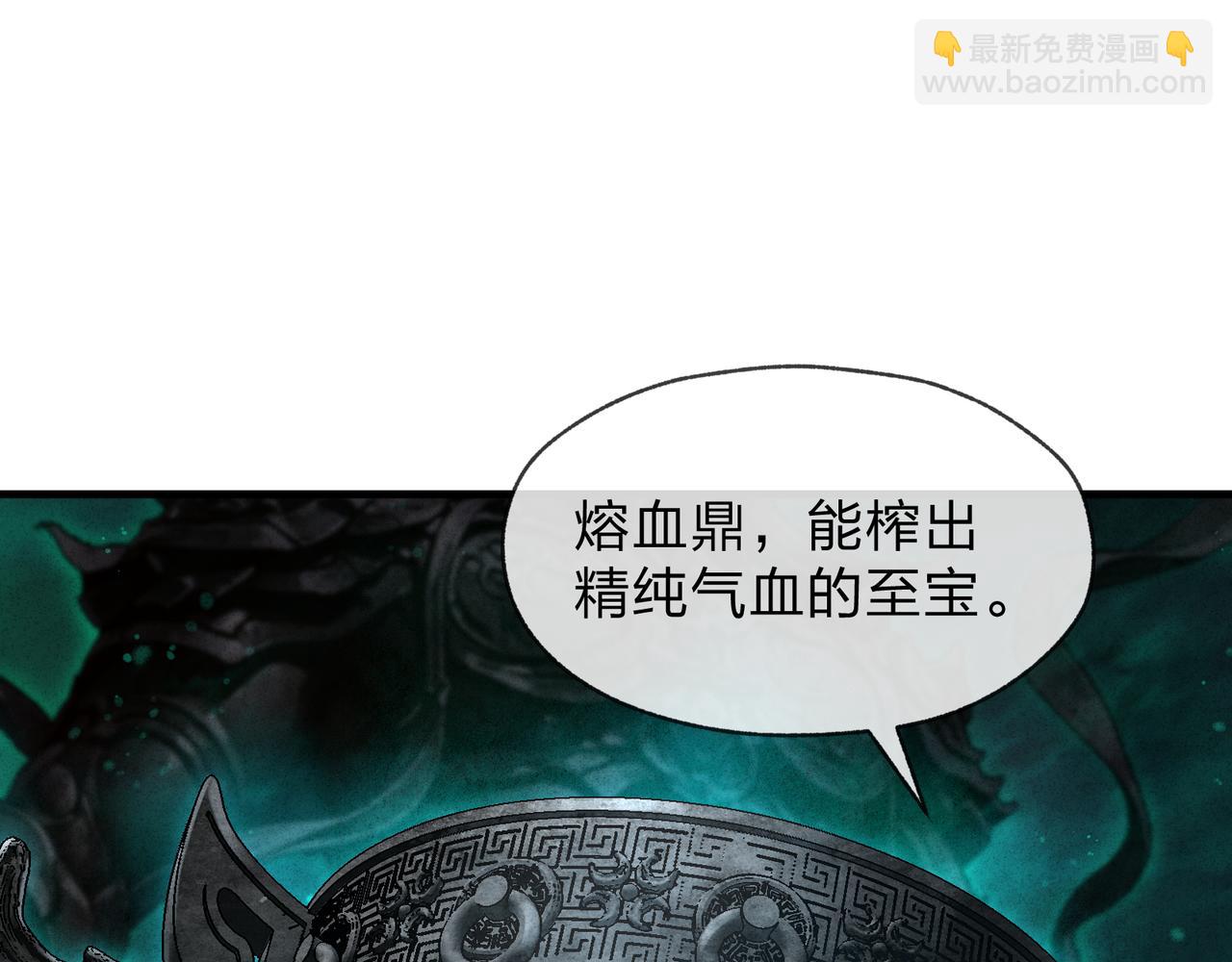 第49话 师尊，你只犯了一个错&hellip;&hellip;(1/4)-第50话