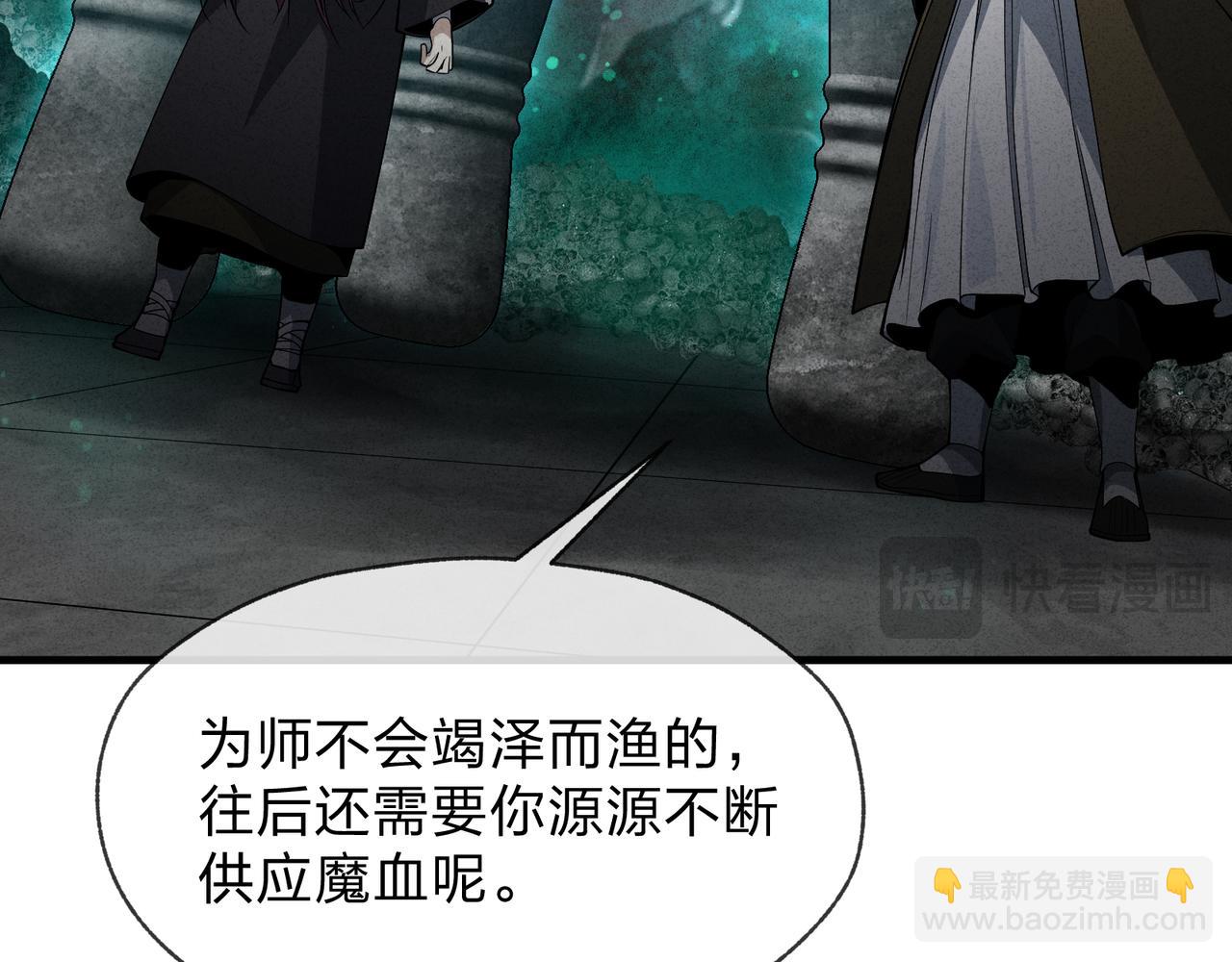 第49话 师尊，你只犯了一个错&hellip;&hellip;(1/4)-第50话