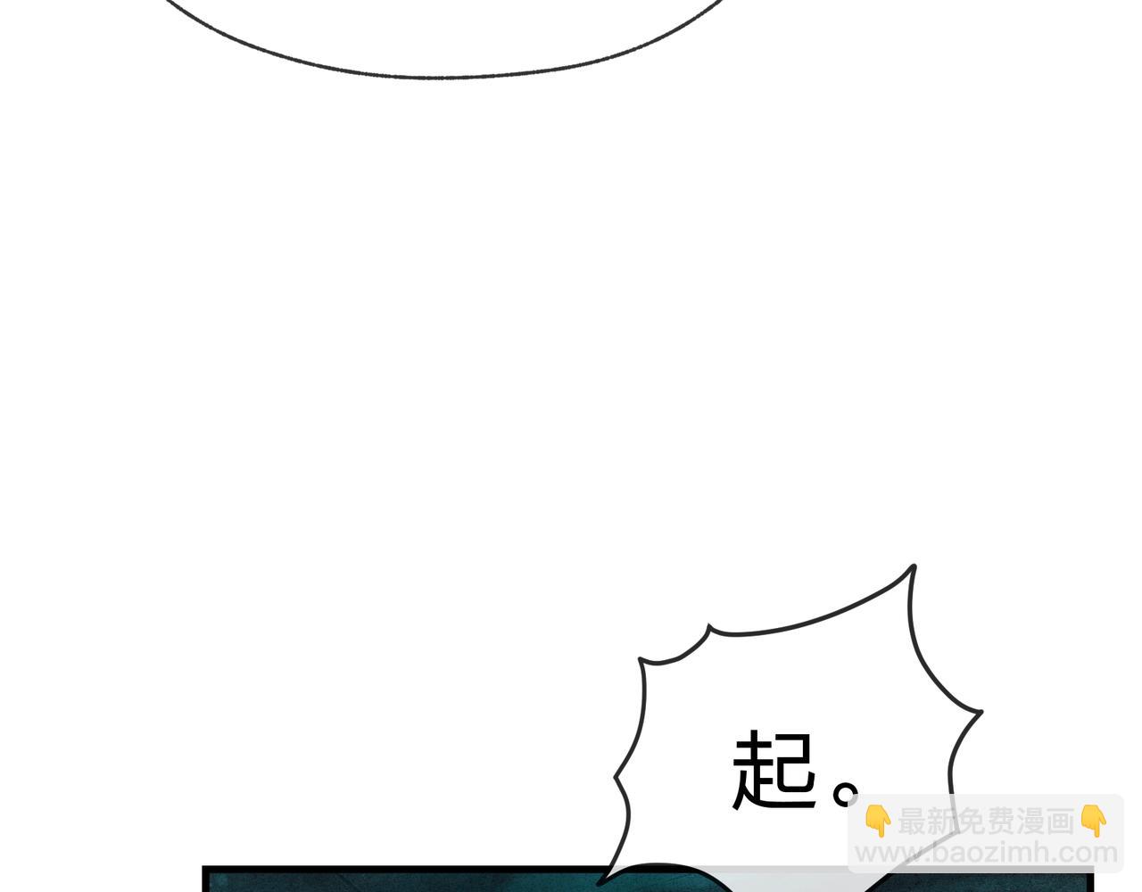 第49话 师尊，你只犯了一个错&hellip;&hellip;(1/4)-第50话